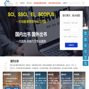 SCI期刊