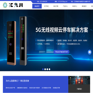 无人值守停车场系统