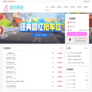蓝印网络