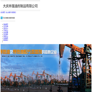 哈尔滨导热油,黑龙江导热油,沈阳导热油价格,吉林长春导热油
