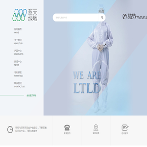 昆山市蓝天绿地静电技术有限公司
