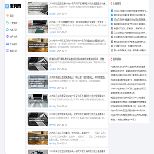 聚科网