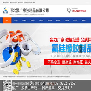 橡胶制品,橡胶密封件,橡胶板