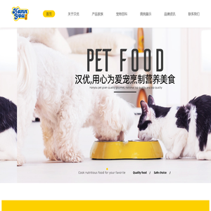 汉优宠物食品官网