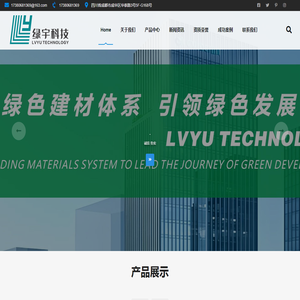 成都保温材料生产厂家