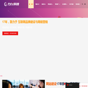 南通网站建设