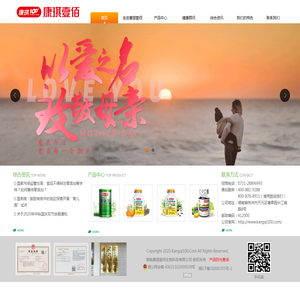 湖南康琪壹佰生物科技有限公司