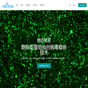 梅尔顿（深圳）生物医药技术有限公司