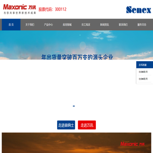 智慧消防栓