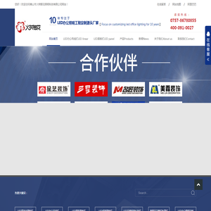 【LED面板灯厂家