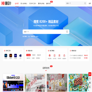 酷设计