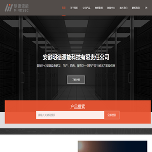 明德源能