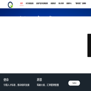 广州选格企业管理咨询有限公司