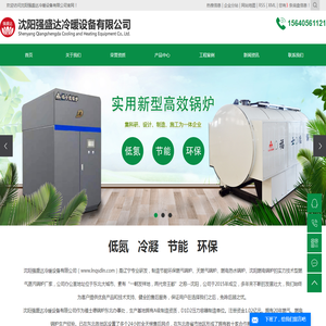沈阳燃气锅炉