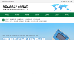 智慧农业