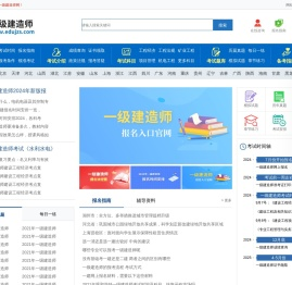 一级建造师报考条件