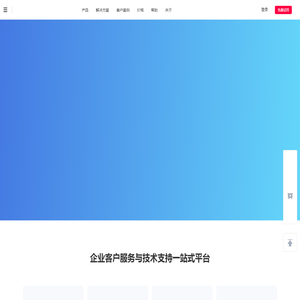 工单系统
