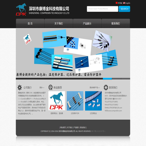 深圳市康博金科技有限公司