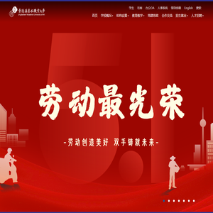 景德镇艺术职业大学