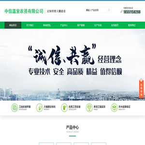 单体连栋温室大棚