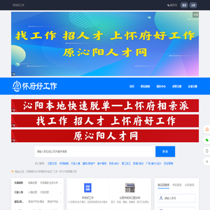怀府网络