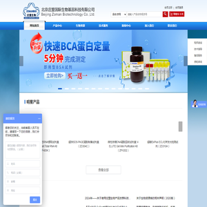 北京庄盟国际生物基因科技有限公司