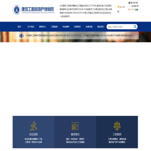 北京建筑工程律师