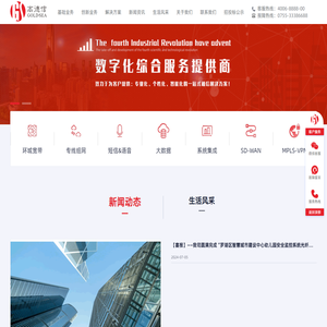 高德信