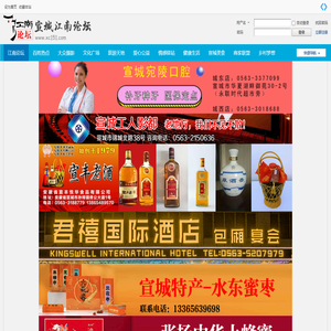 宣城论坛