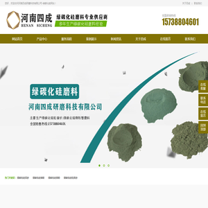 绿碳化硅,绿碳化硅微粉,绿碳化硅厂家