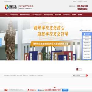 校园文化建设