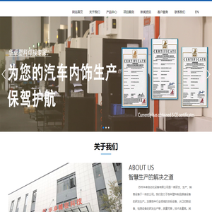 苏州华卓自动化设备有限公司