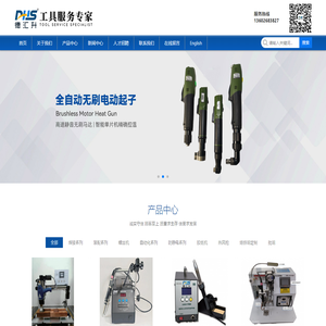 深圳市德汇升科技有限公司
