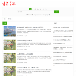陈派导航