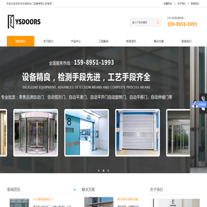 深圳市永顺自动门设备有限公司