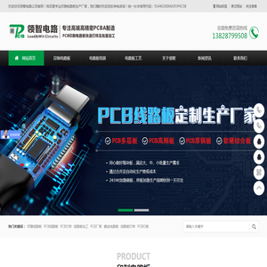 PCB打板厂家