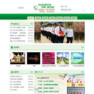 萍乡人文公园