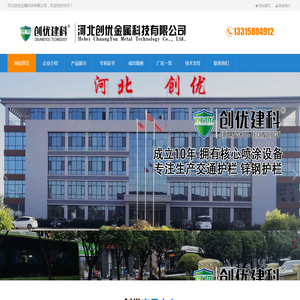 河北创优金属科技有限公司