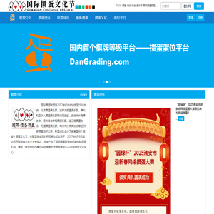 国际掼蛋联盟