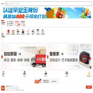 自如租房丨小区公寓室友短租房源