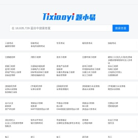 在线搜题,不用下载,直接搜题,试题答案