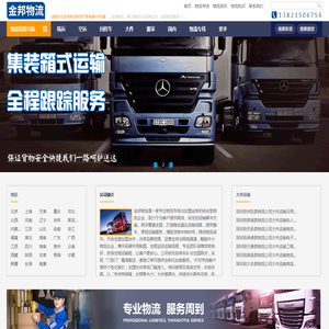 无锡物流公司