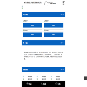 铸造模具厂家