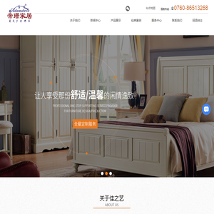 全屋定制家具