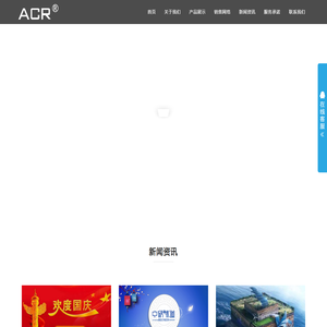 艾科瑞