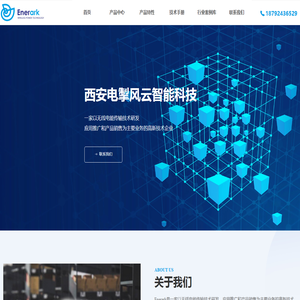 西安电掣风云智能科技有限公司