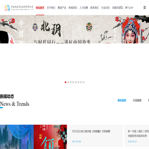 河北北玥贸易集团有限公司