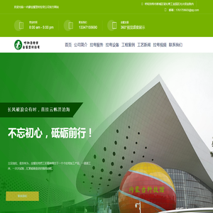型材拉弯加工厂