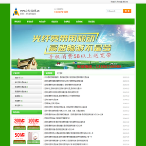 昆明移动宽带