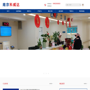 病房呼叫系统